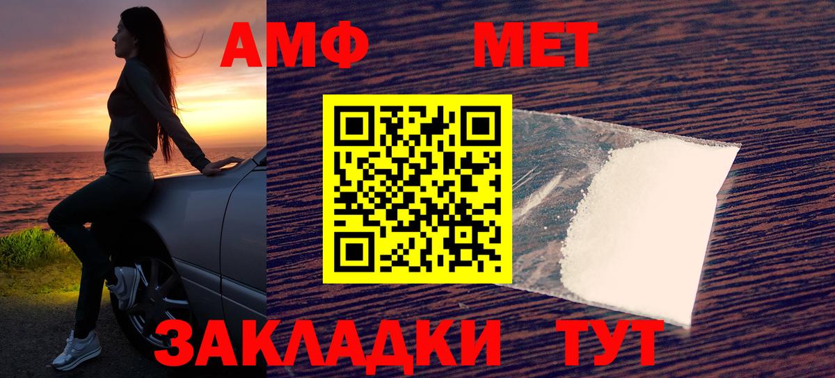 АМФЕТАМИН Premium Реж