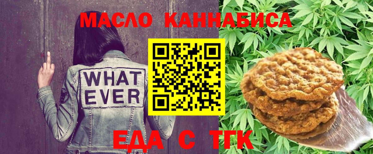 Canna-Cookies конопля  Вход с VPN  Реж 