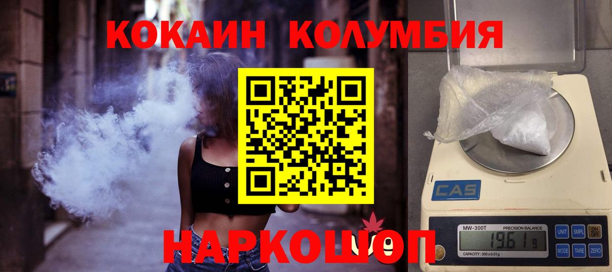COCAIN VHQ  где продают наркотики  COCAIN 99%  COCAIN  Реж  Вход с VPN 