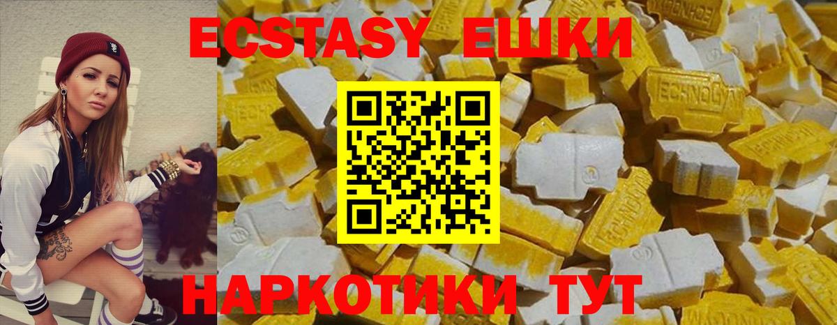 Ecstasy XTC  Ecstasy Дубай  Экстази  Вход с VPN  Реж 