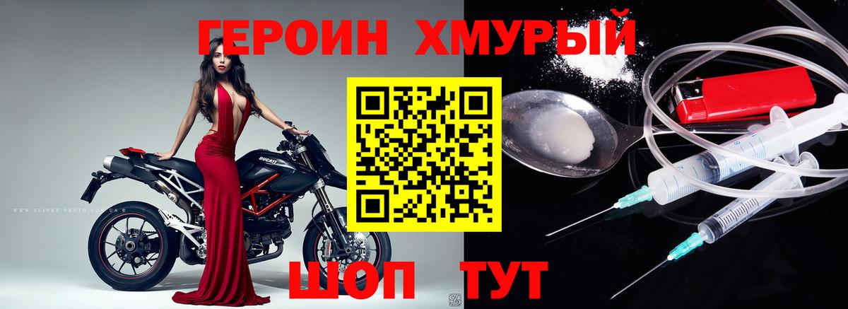 ГЕРОИН белый  Вход с VPN  ГЕРОИН  Реж 