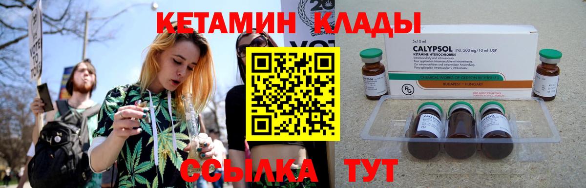 Кетамин ketamine Реж