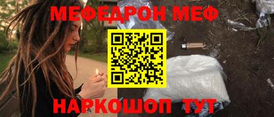 мефедрон VHQ Мариинск
