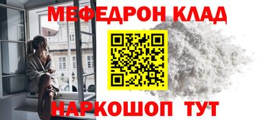 мефедрон VHQ Мариинск