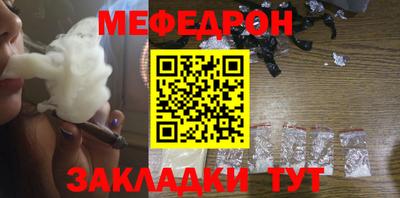 мефедрон VHQ Мариинск
