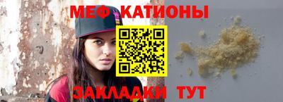 мефедрон VHQ Мариинск