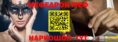 мефедрон VHQ Мариинск