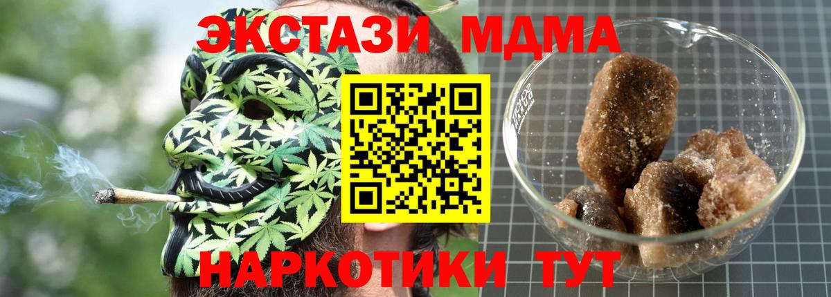 Реж  MDMA кристаллы  МДМА кристаллы  МДМА  Вход с VPN 