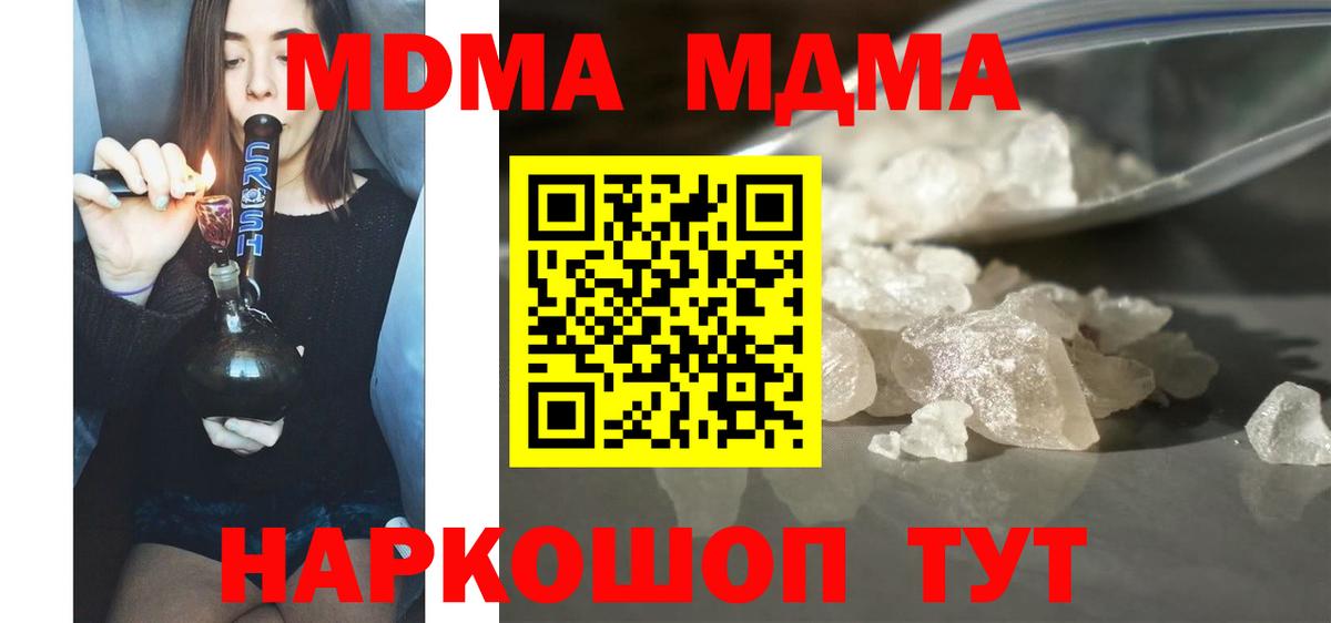МДМА crystal Реж