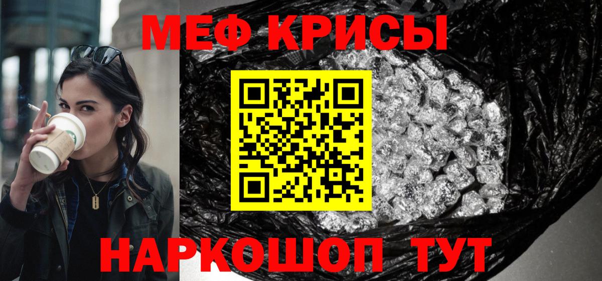 Мефедрон мука  Вход с VPN  Реж 