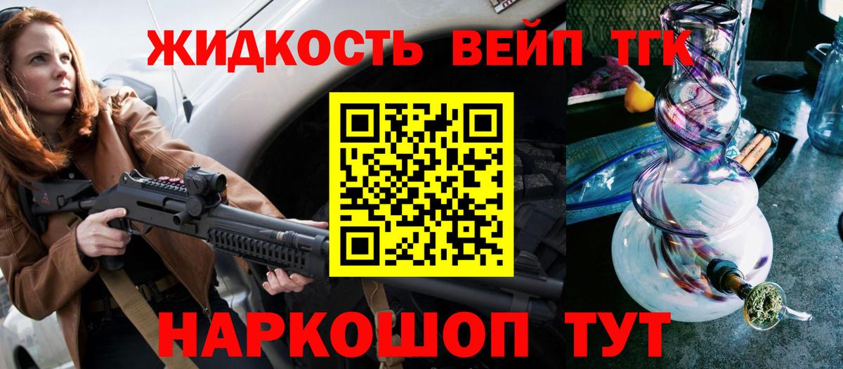 ТГК гашишное масло  Вход с VPN  купить наркоту  Реж 